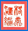 Stamp of Software Debugging